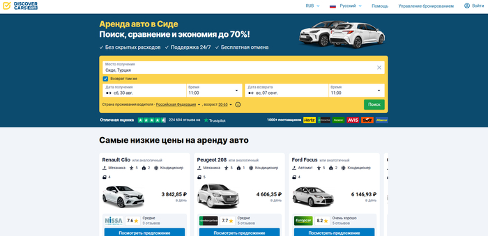DiscoverCars -     