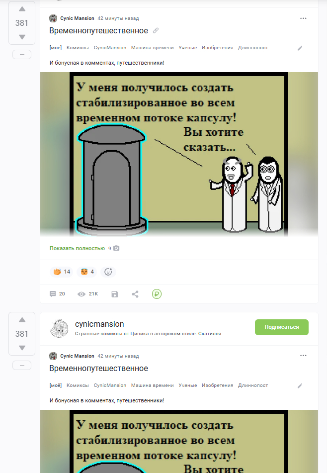 Повторяющиеся посты
