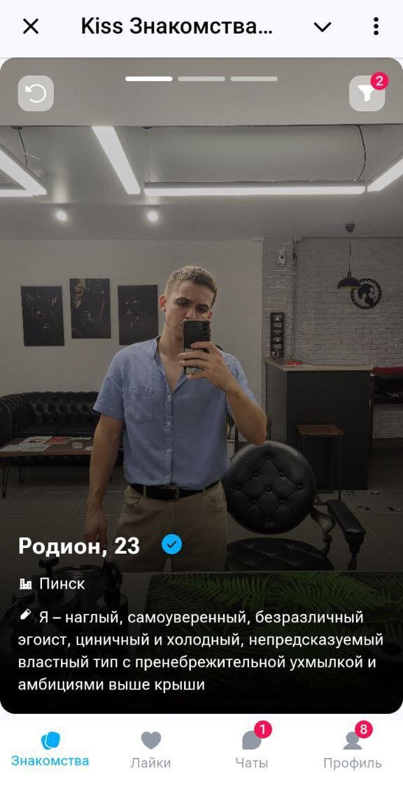 , 23.     , ,  , , Tinder