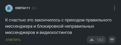 Иллюстрация к комментарию