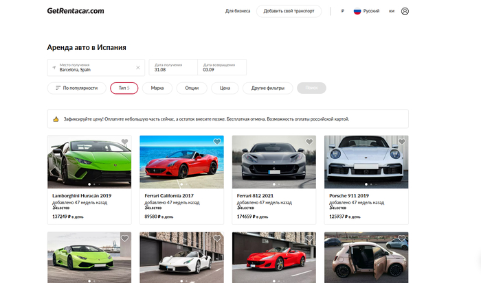 GetRentacar - ������ ������ � ������