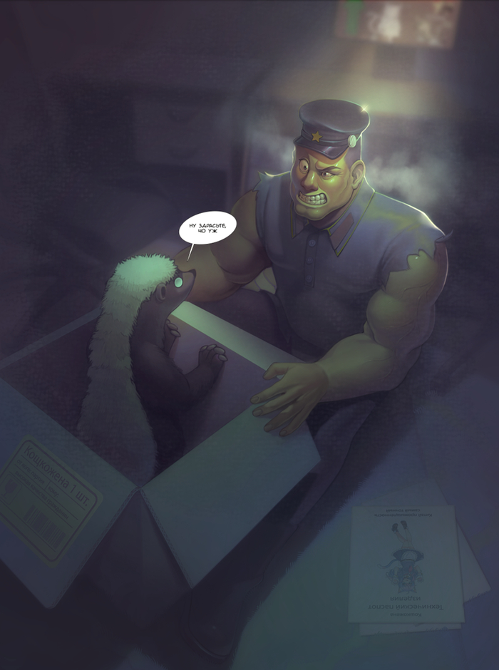 Кошкожена от китайцев