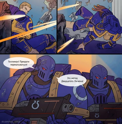 Иллюстрация к комментарию