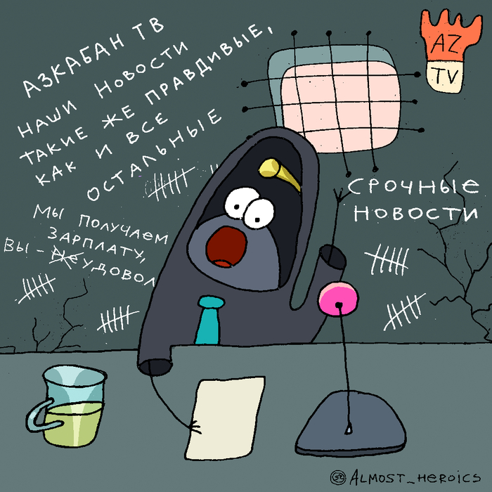  AZKABAN TV.  7  ,  , ,  , 