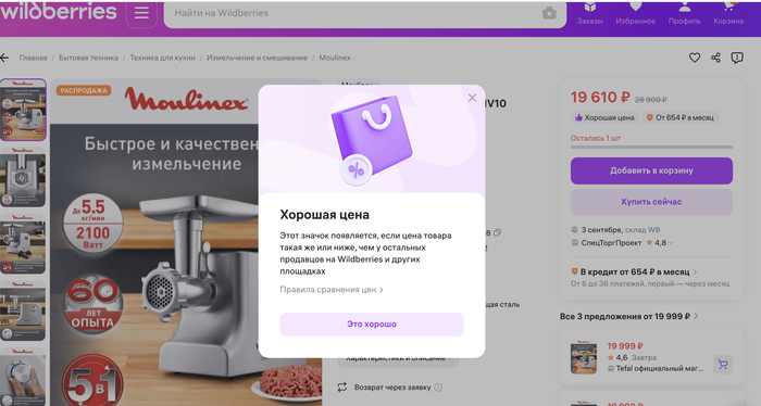 Хорошая цена 👍🏼