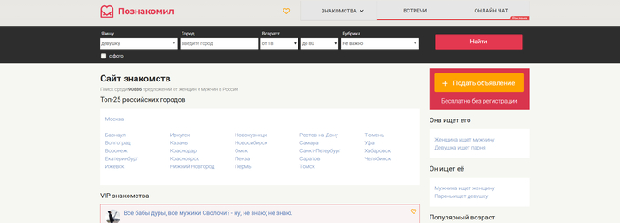 Бесплатные сайты для знакомства с иностранцами: Лучшие платформы международных знакомств в интернете Сайт знакомств, Знакомства, Сервис, Отношения, Иностранцы, Свидание, Telegram (ссылка), Длиннопост
