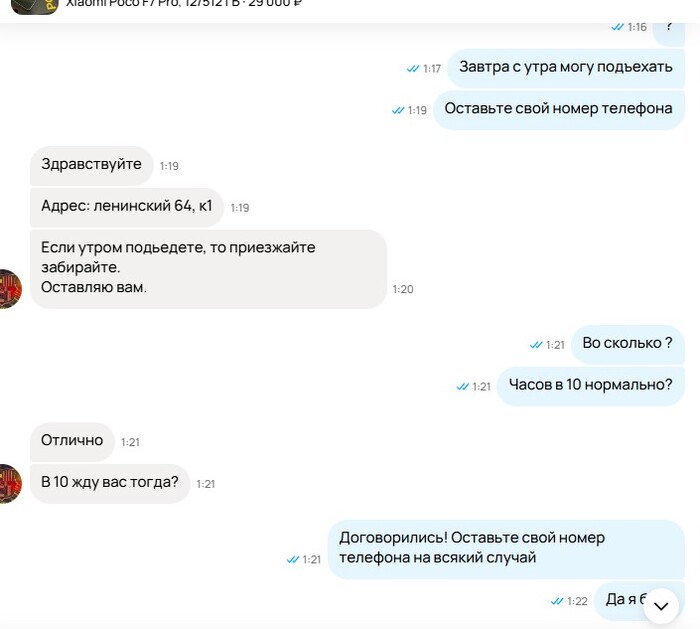 Ответил