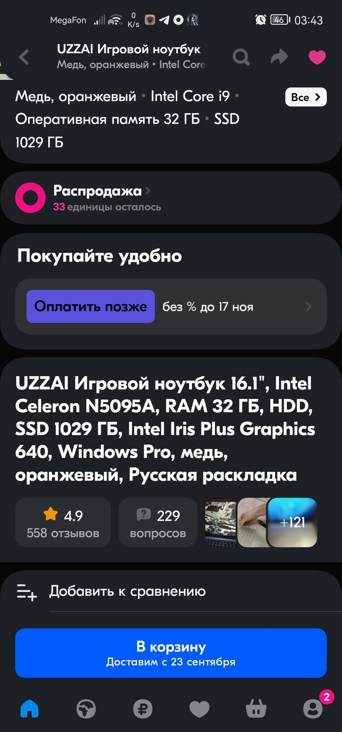 ? OZON, ,  ?, 