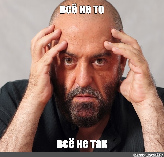 Вс не то