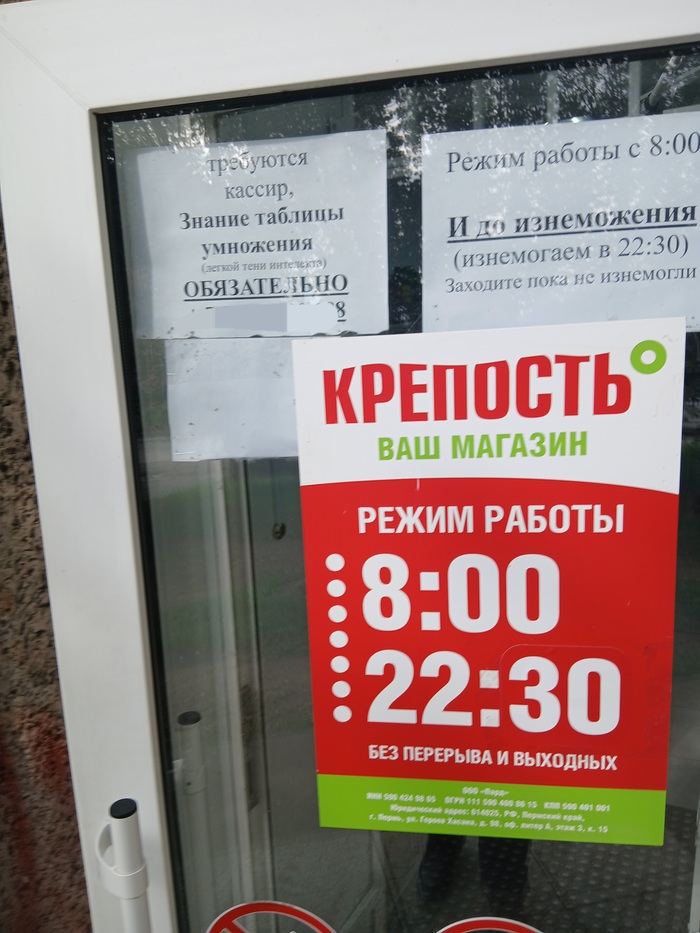 Жоские требования
