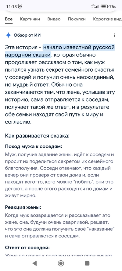 Иллюстрация к комментарию