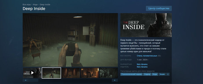 Делаю очередной инди-хоррор, НО...