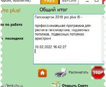 ����������� 2010 Pro plus