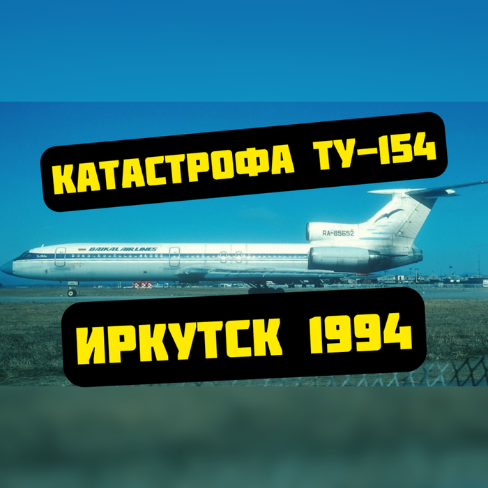     :  -154    ,     , , , , -154, , 20 , , 