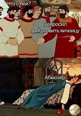 Иллюстрация к комментарию