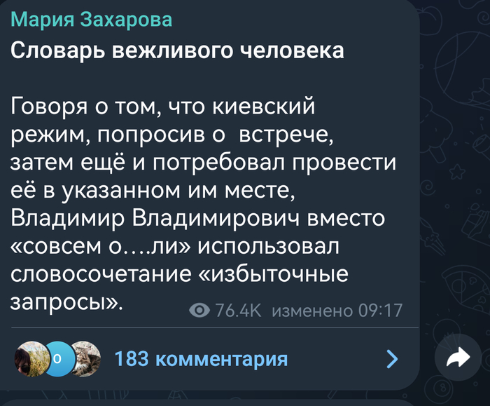    , , ,   ,  ,  , , , Telegram (), Telegram,   , 