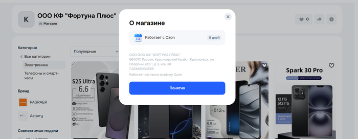 <!--noindex--><a href="https://pikabu.ru/story/strannyie_smartfonyi_na_ozon_13153406?u=https%3A%2F%2Fwww.ozon.ru%2Fseller%2Fooo-kf-fortuna-plyus-3320417%2Felektronika-15500%2F%3Fminiapp%3Dseller_3320417&t=https%3A%2F%2Fwww.ozon.ru%2Fseller%2Fooo-kf-fortuna-plyus-3320417%2Felek...&h=ddda75b5ce28cbde74e9bc3035f80d90fd4b2b53" title="https://www.ozon.ru/seller/ooo-kf-fortuna-plyus-3320417/elektronika-15500/?miniapp=seller_3320417" target="_blank" rel="nofollow noopener">https://www.ozon.ru/seller/ooo-kf-fortuna-plyus-3320417/elek...</a><!--/noindex-->