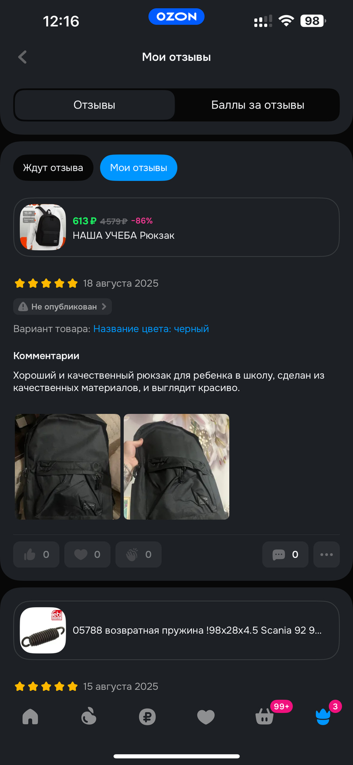 OZON     ( ) OZON, , , , 