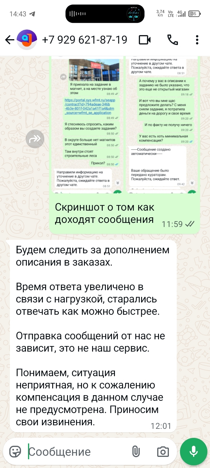 Приложение для самозанятых