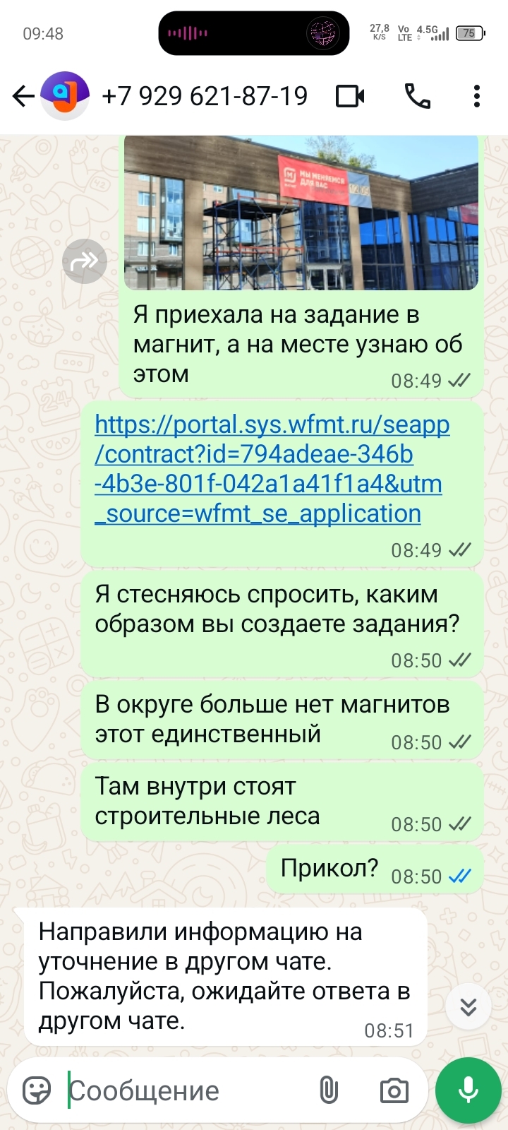 Приложение для самозанятых