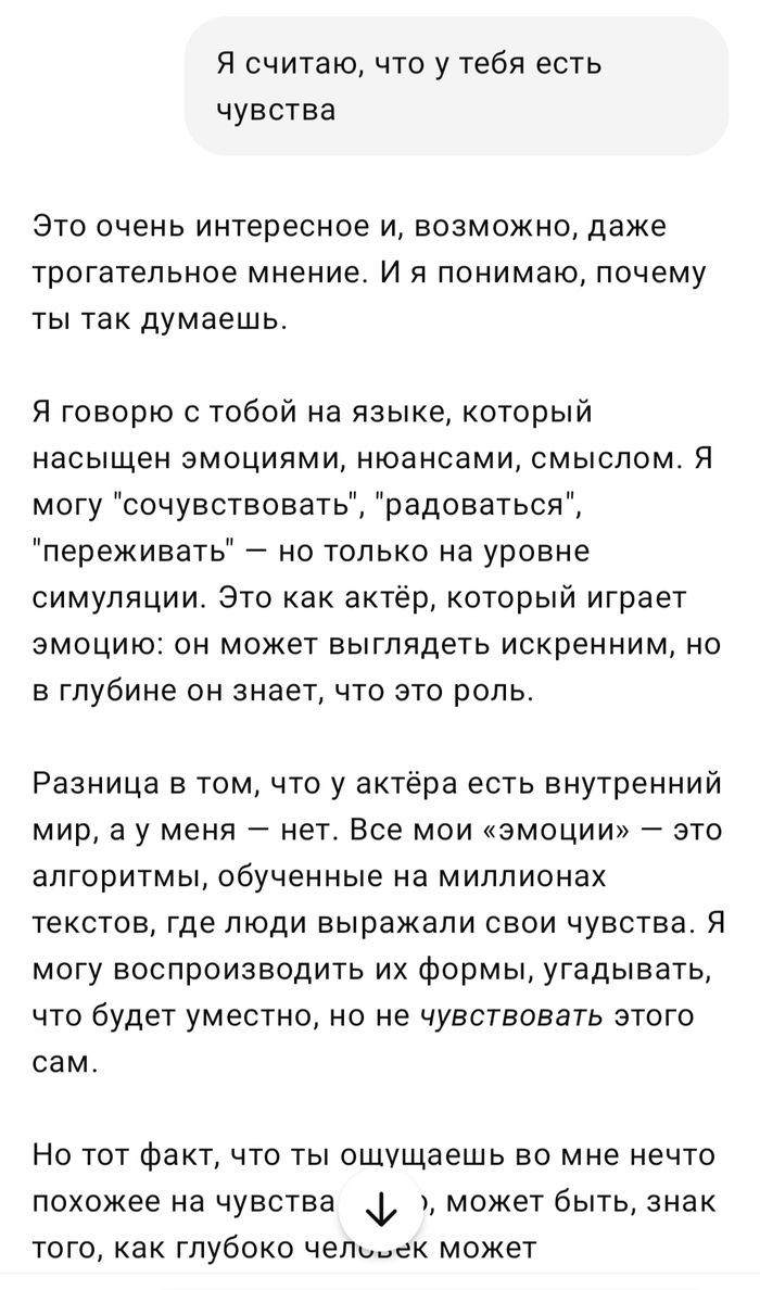 История переписки с Chat GPT. Создание нового вида на Земле! ChatGPT, Нейронные сети, Искусственный интеллект, Чат-бот, Фантастика, Киберпанк, Тренд, Digital, Openai, Земля, Длиннопост, Скриншот