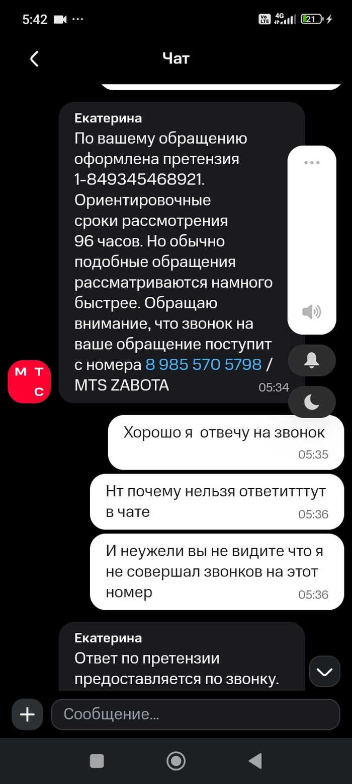 Wtf