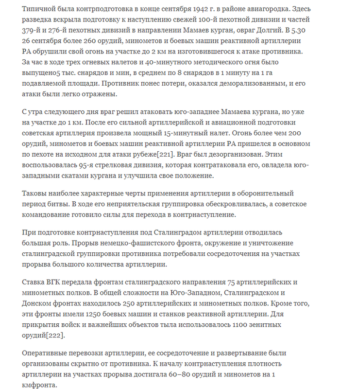 Сталинградская битва. От обороны к наступлению Миренков Анатолий Иванович