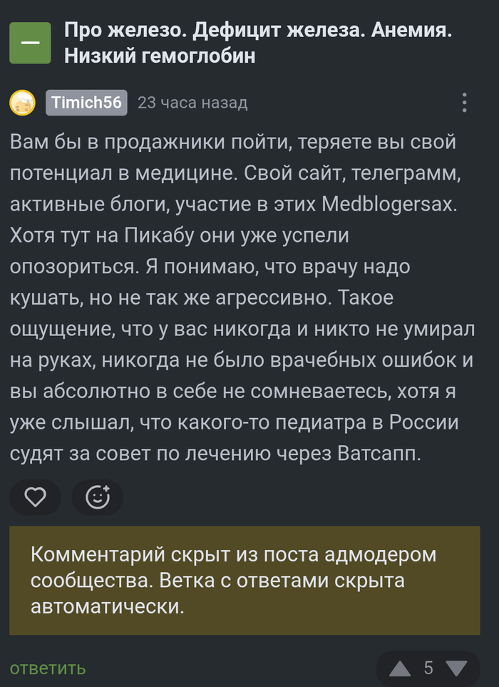 Лига врачей или рвачей?