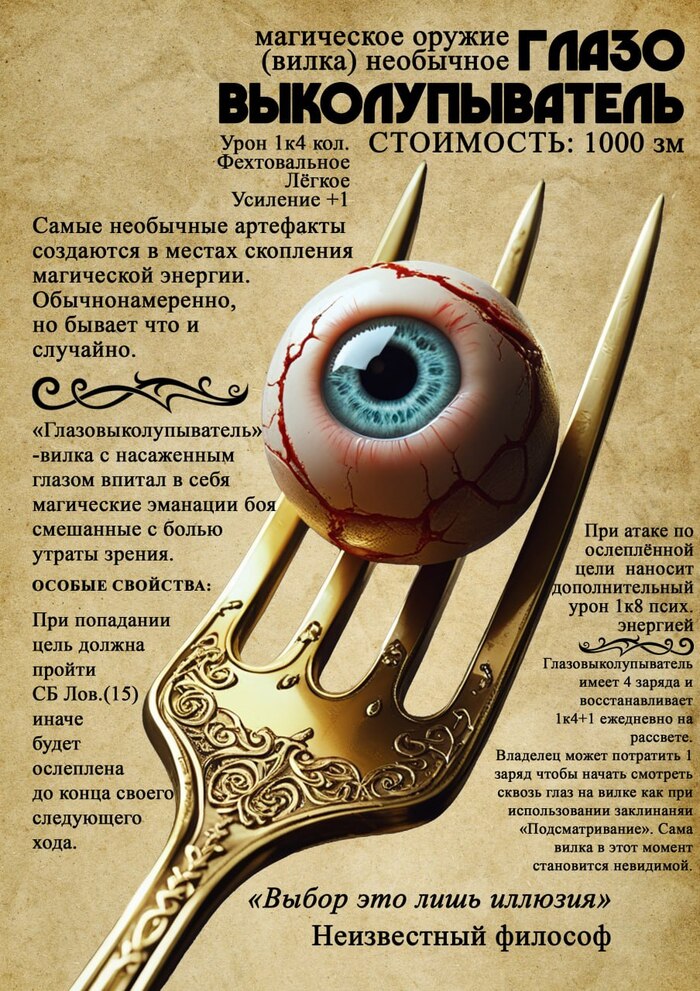  Dungeons & Dragons, DnD 5,   , 