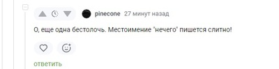 Иллюстрация к комментарию