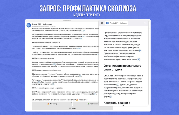 -5  ,   2025: GPT, Deepseek  Perplexity