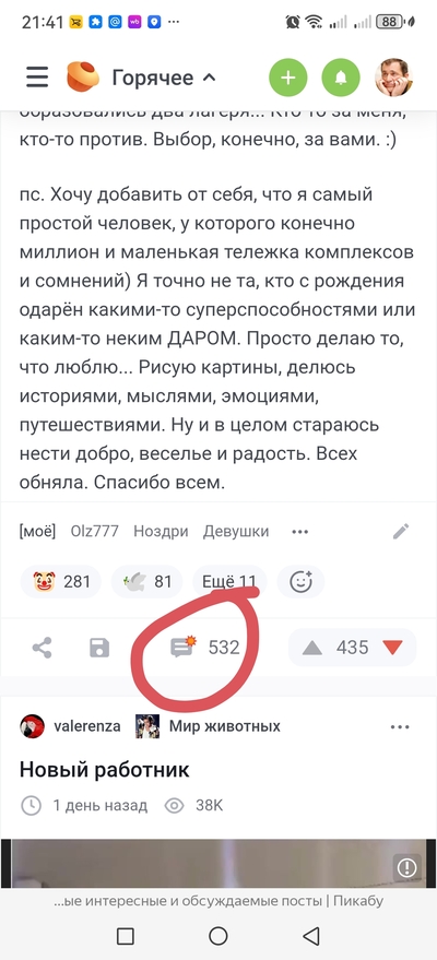 Иллюстрация к комментарию