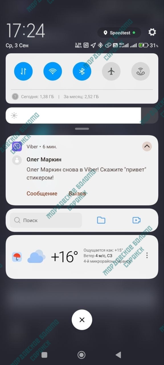 MAX    ,  MAX, Viber, , Telegram (), 