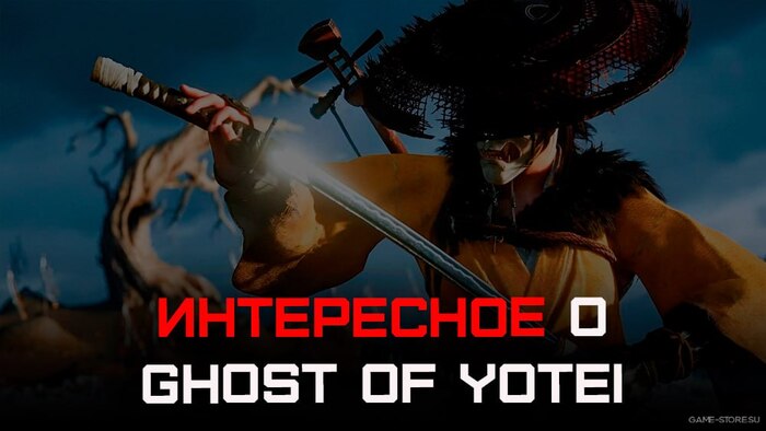   : Ghost of Yotei    Tsushima Ghost of Tsushima, , Playstation, 