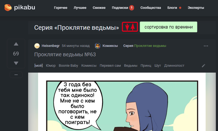 Оформление серий постов для сюжетных комиксов