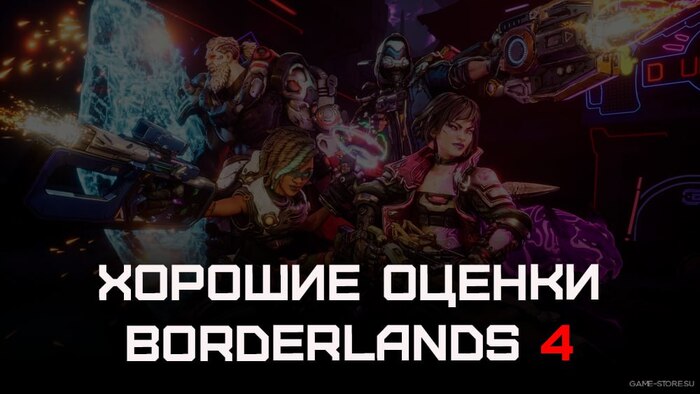   Borderlands 4:    ,     Borderlands,  , , Playstation, Xbox