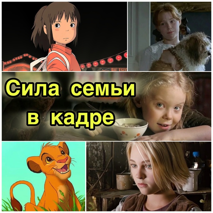 5 фильмов, которые помогут детям понять и почувствовать настоящую ценность семьи