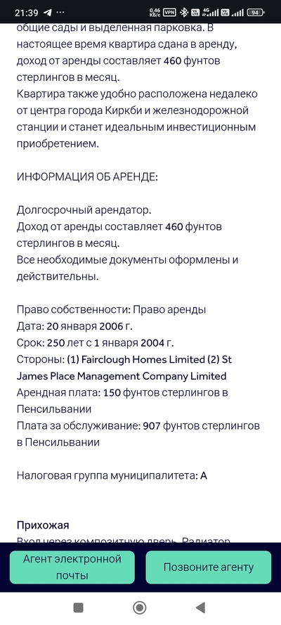 ����������� � �����������