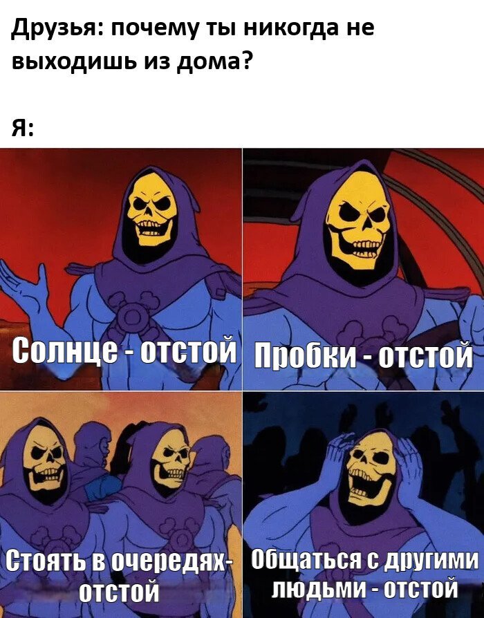 Почему я домосед?