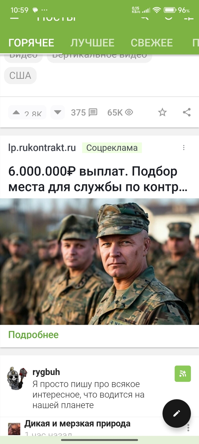 Служба по контракту