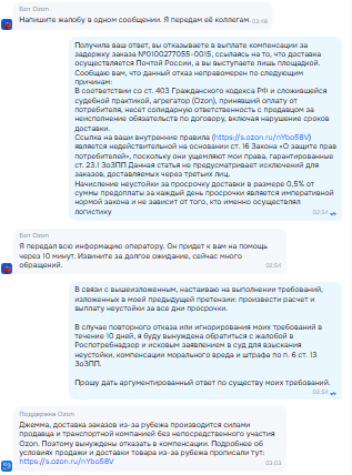 ���������� �������� �������� � �������������� ��������� ��������� Ozon � �������������� �������� �����