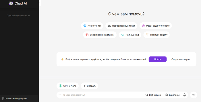 Лучшие ИИ для юристов на русском языке онлайн – обзор нейросетей