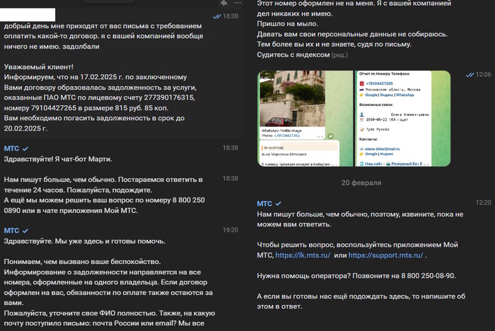 MTS собирает деньги по принципу: а вдруг прокатит