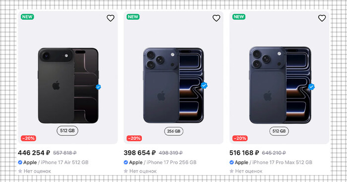 У дам горе - за новый iPhone 17 Pro Max на маркетплейсах просят по 400–500 тыс. рублей,а лохов все меньше))