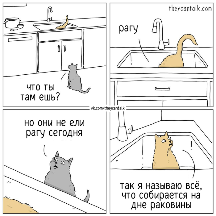 Рагу