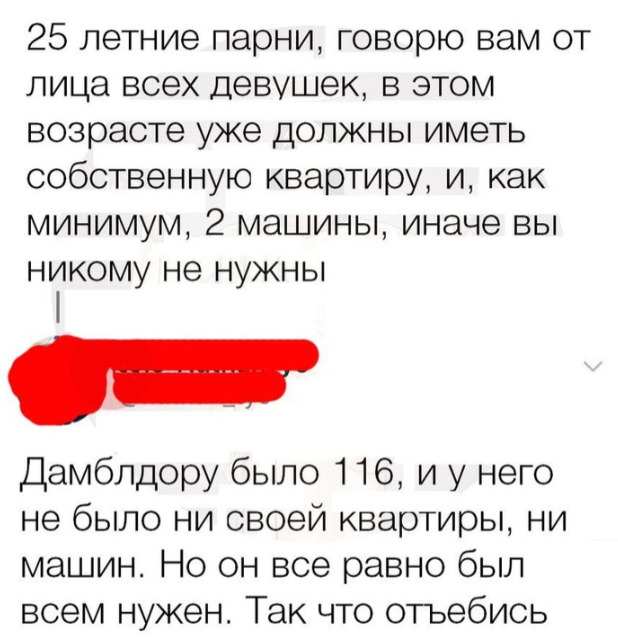 Все мы немного Дамблдоры