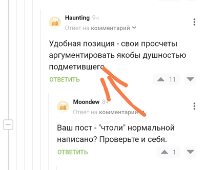 Иллюстрация к комментарию