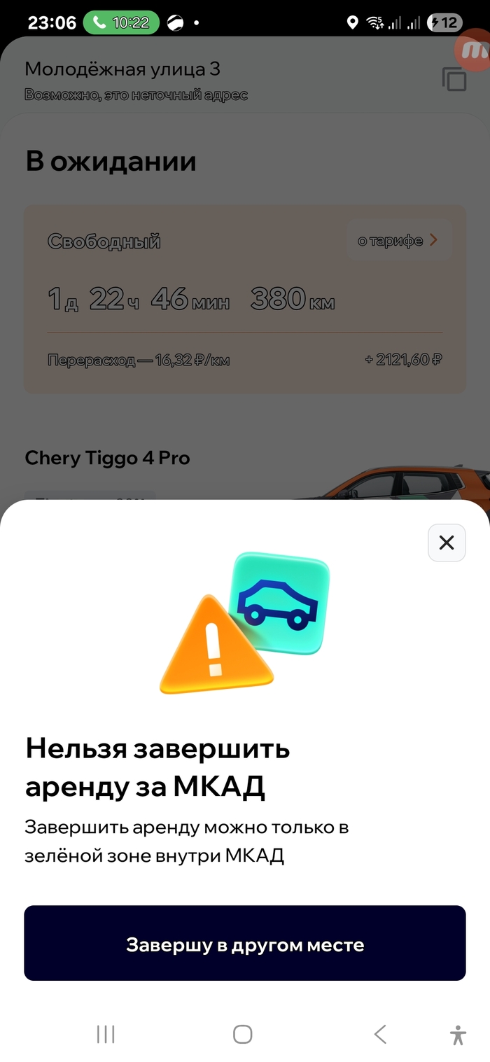 Нелёгкие будни делимобиля