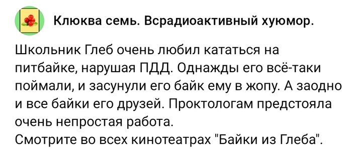 Страшно, вырубай!