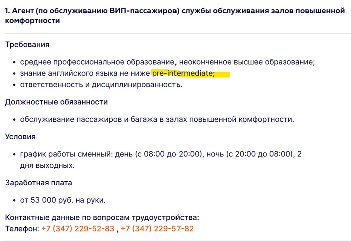 агент со знанием англиского в регионе